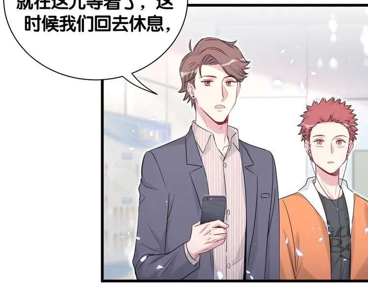 第111话 曾爷爷突然造访 第30页