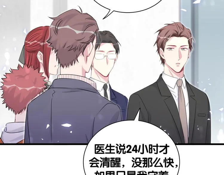 第111话 曾爷爷突然造访 第32页