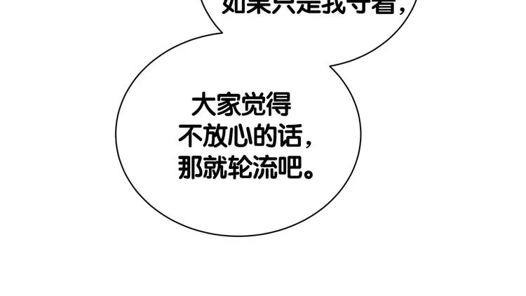 第111话 曾爷爷突然造访 第33页
