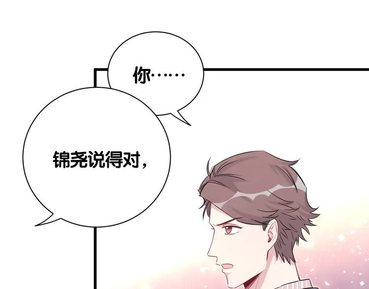 第111话 曾爷爷突然造访 第34页