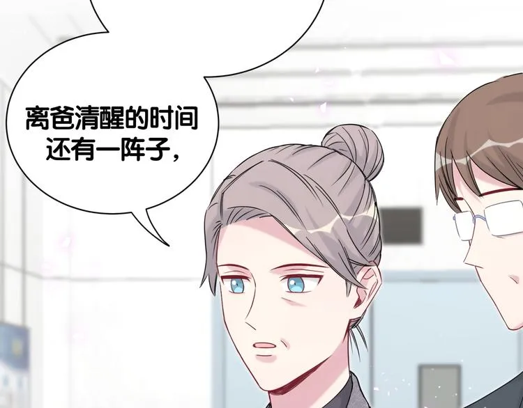 第111话 曾爷爷突然造访 第36页