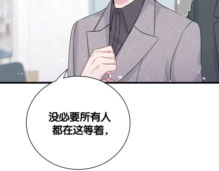 第111话 曾爷爷突然造访 第37页