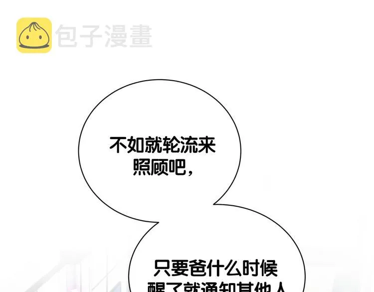 第111话 曾爷爷突然造访 第38页