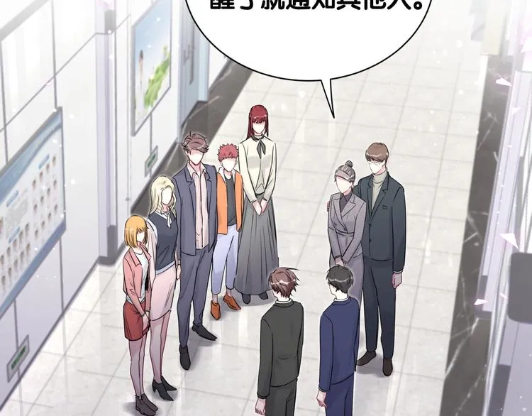 第111话 曾爷爷突然造访 第39页