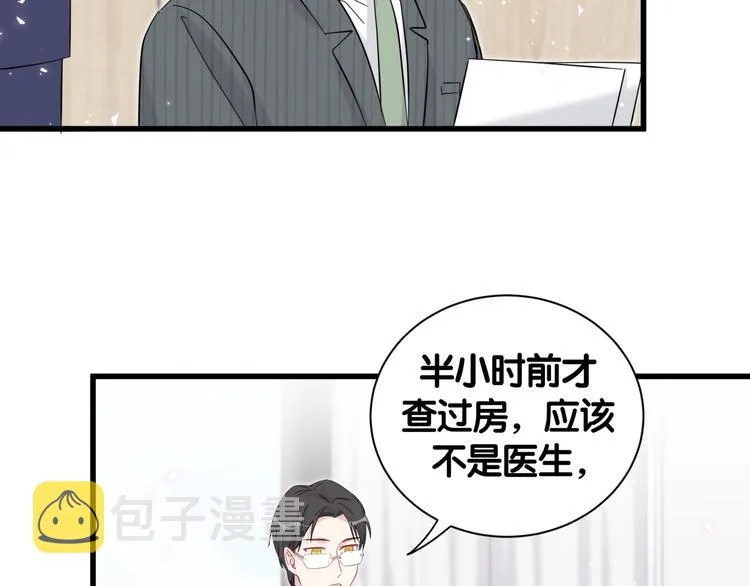 第111话 曾爷爷突然造访 第46页
