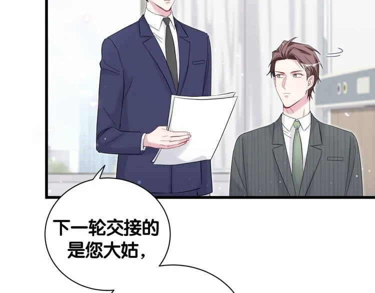 第111话 曾爷爷突然造访 第47页