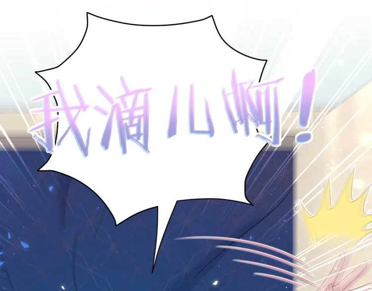 第111话 曾爷爷突然造访 第54页