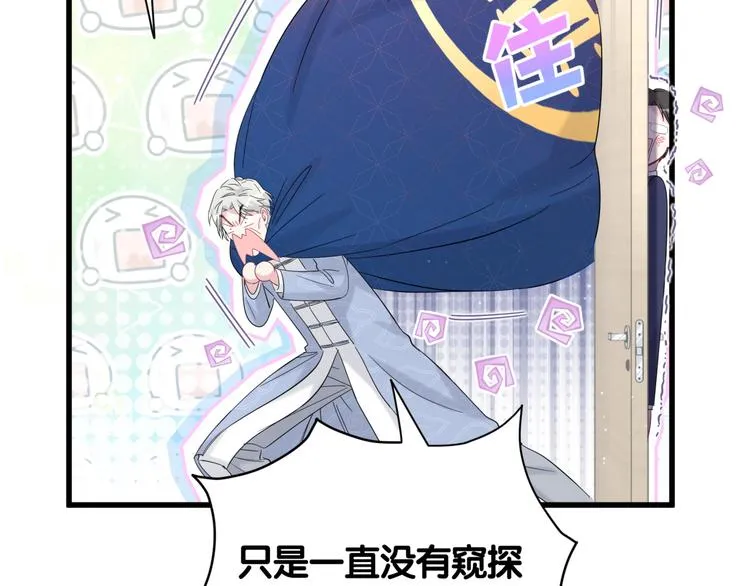 第111话 曾爷爷突然造访 第57页