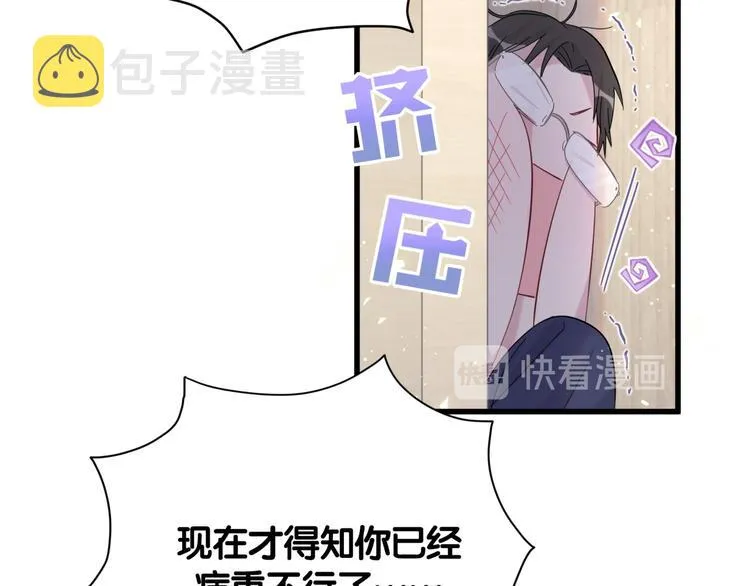 第111话 曾爷爷突然造访 第59页