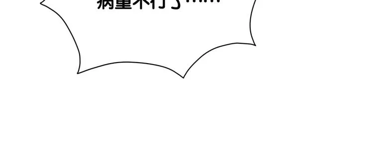 第111话 曾爷爷突然造访 第60页