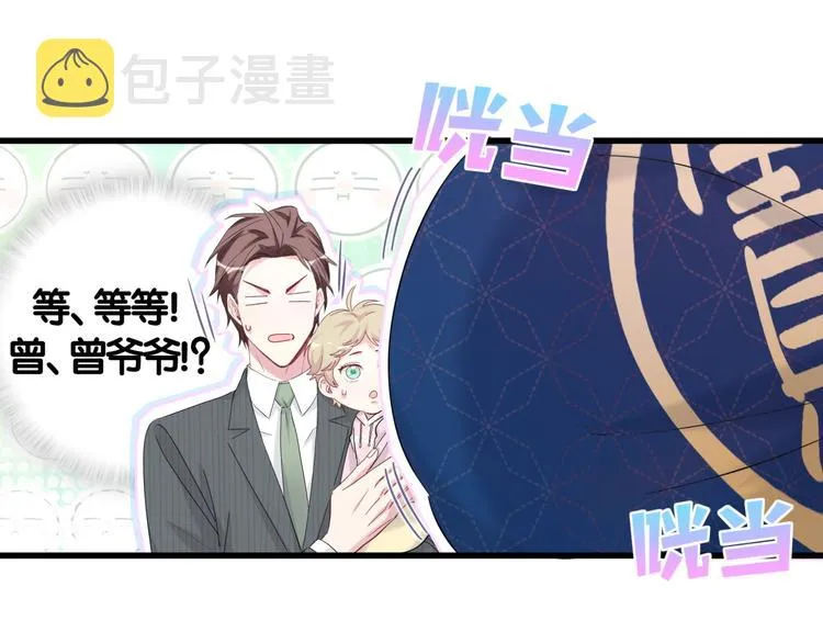 第111话 曾爷爷突然造访 第61页