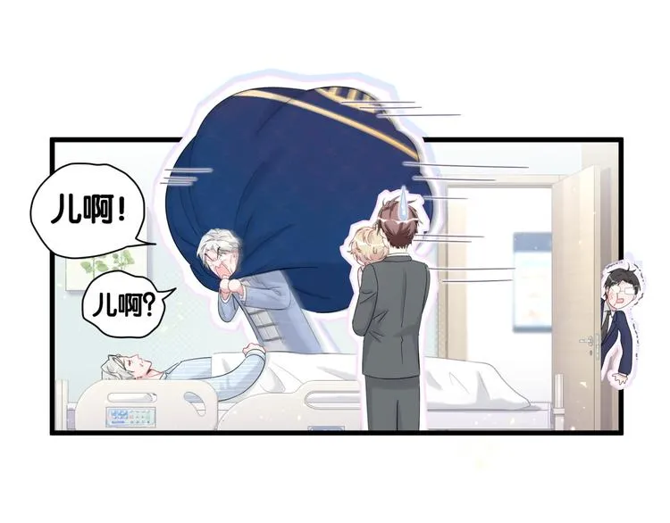 第111话 曾爷爷突然造访 第62页