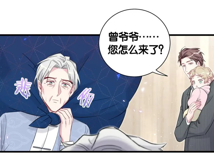 第111话 曾爷爷突然造访 第63页