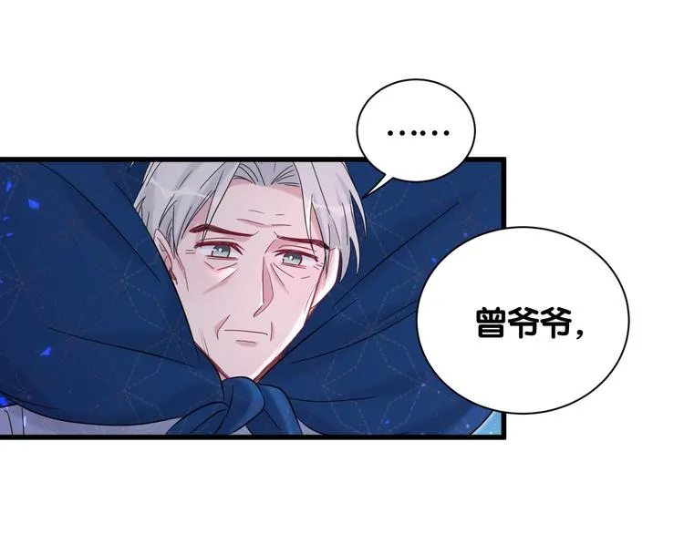 第111话 曾爷爷突然造访 第64页