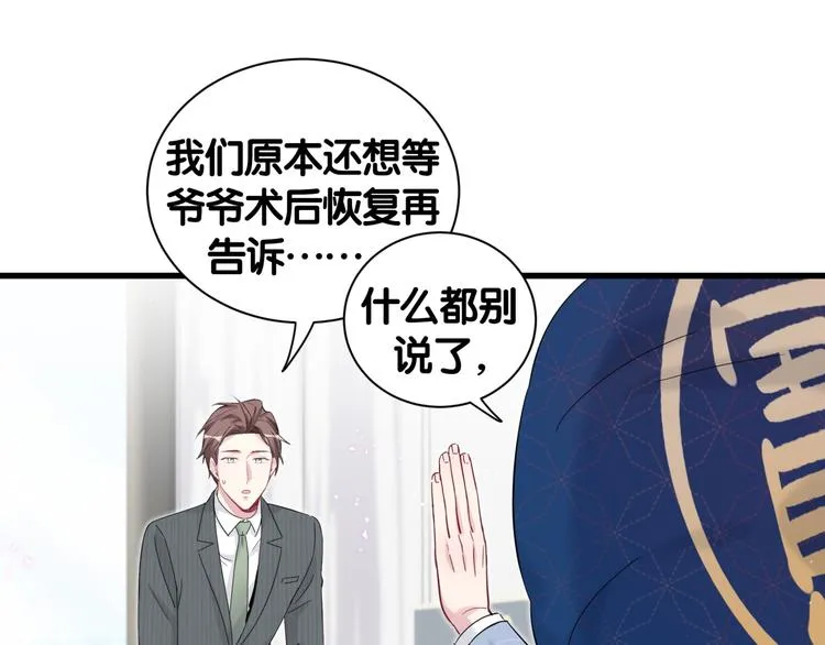 第111话 曾爷爷突然造访 第65页