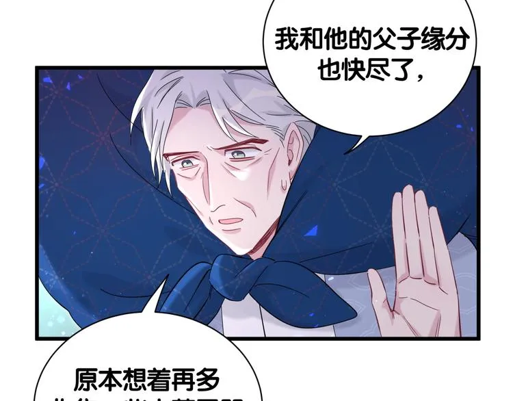 第111话 曾爷爷突然造访 第67页
