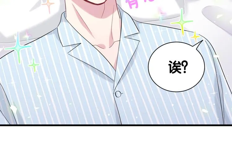 第111话 曾爷爷突然造访 第70页