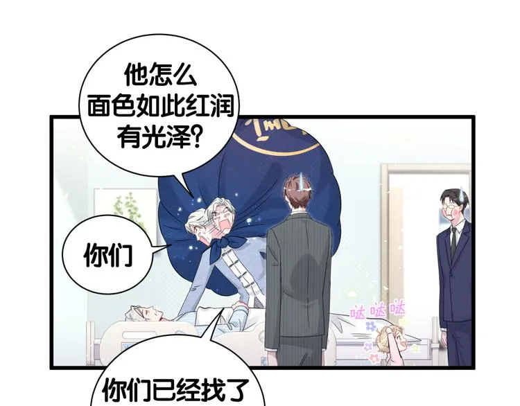 第111话 曾爷爷突然造访 第71页