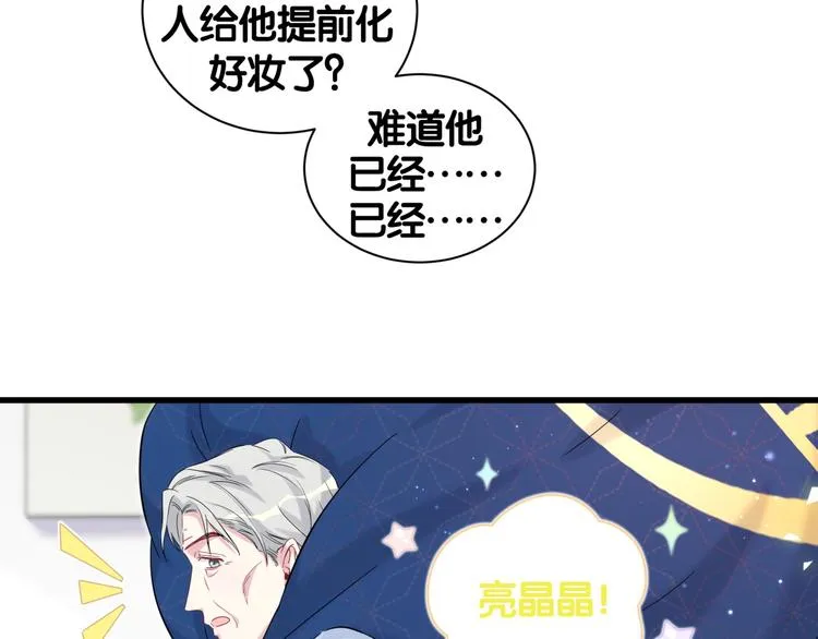第111话 曾爷爷突然造访 第72页