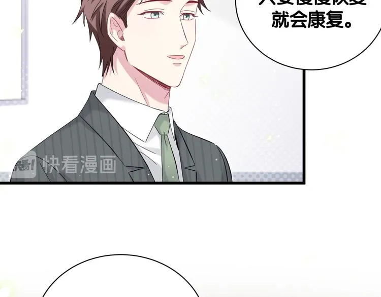 第111话 曾爷爷突然造访 第76页