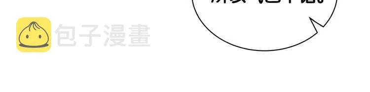 第111话 曾爷爷突然造访 第79页
