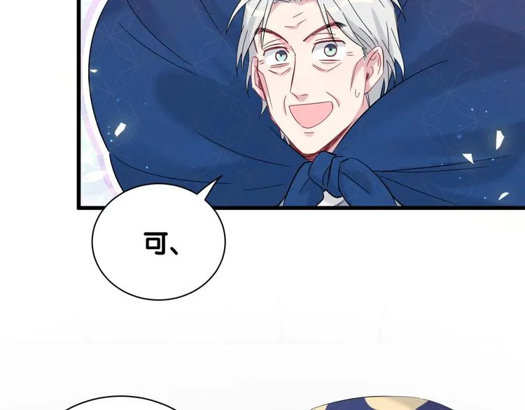第111话 曾爷爷突然造访 第81页