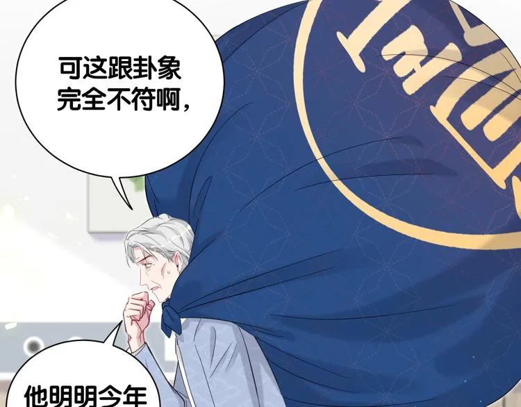 第111话 曾爷爷突然造访 第82页