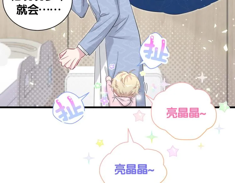 第111话 曾爷爷突然造访 第83页