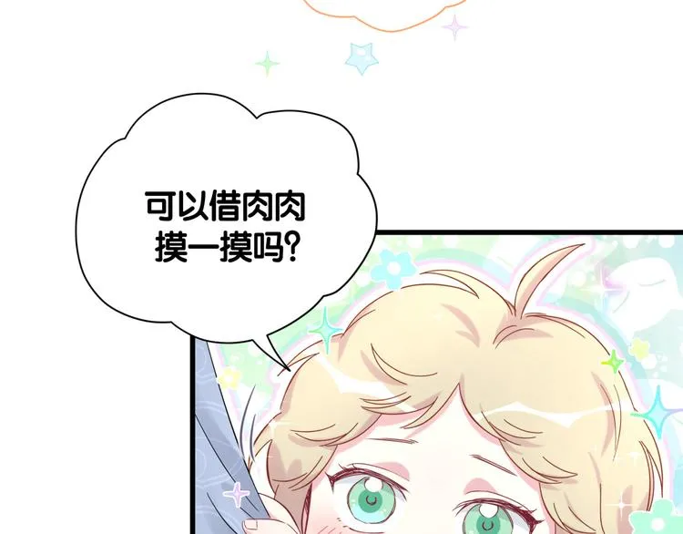 第111话 曾爷爷突然造访 第84页