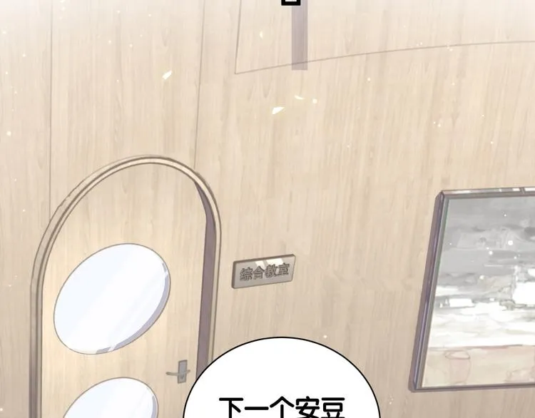 第111话 曾爷爷突然造访 第88页