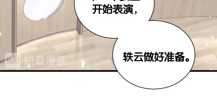 第111话 曾爷爷突然造访 第89页