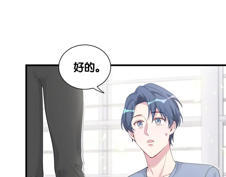 第111话 曾爷爷突然造访 第90页