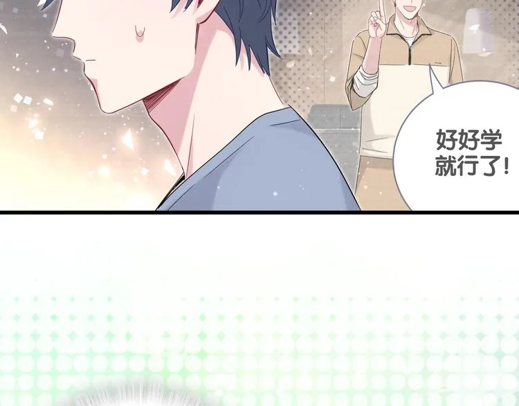 第111话 曾爷爷突然造访 第94页