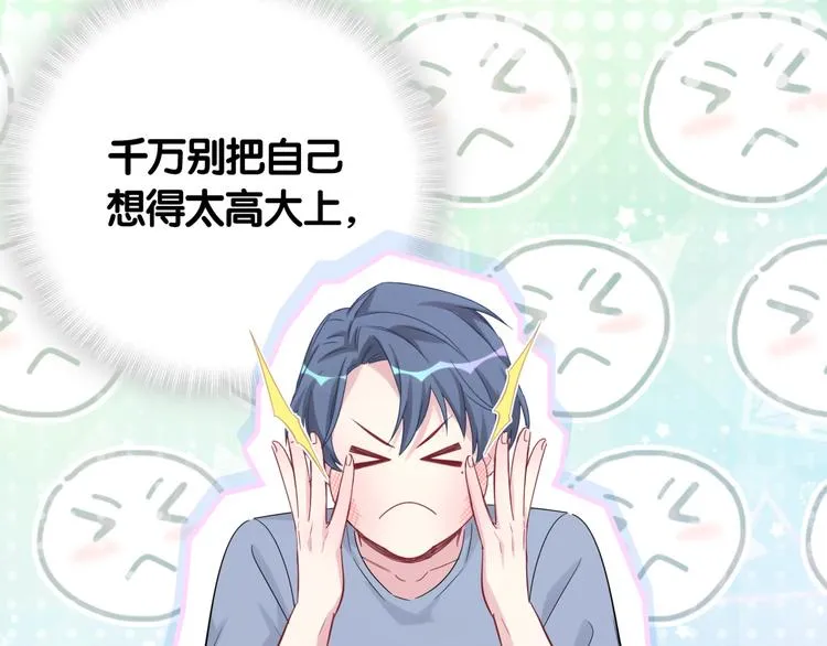 第111话 曾爷爷突然造访 第95页
