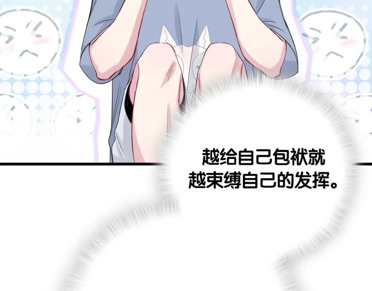 第111话 曾爷爷突然造访 第96页