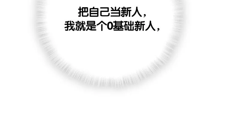 第111话 曾爷爷突然造访 第97页