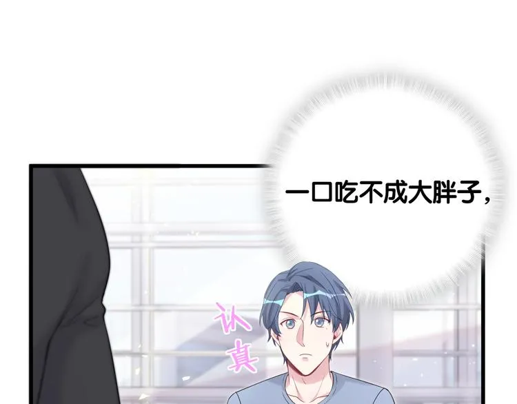 第111话 曾爷爷突然造访 第98页