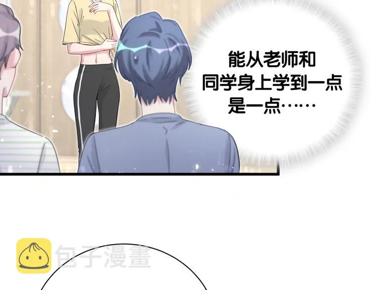 第111话 曾爷爷突然造访 第100页