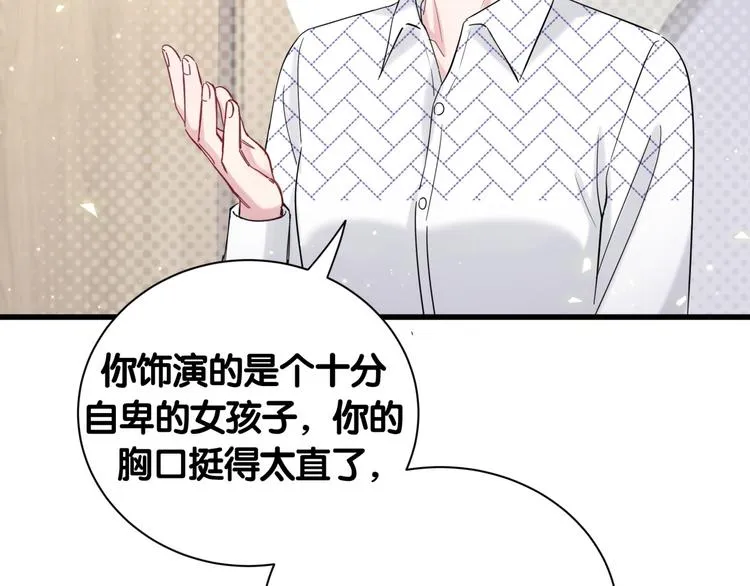 第111话 曾爷爷突然造访 第102页