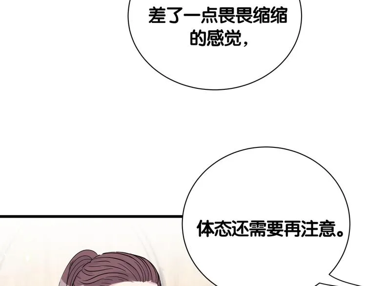 第111话 曾爷爷突然造访 第103页