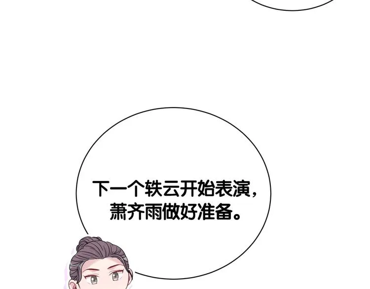 第111话 曾爷爷突然造访 第105页