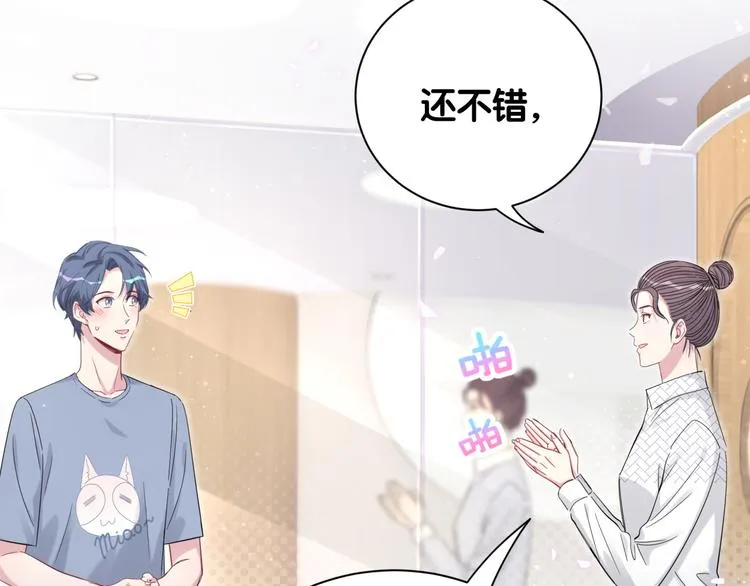 第111话 曾爷爷突然造访 第121页