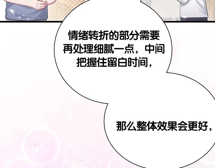 第111话 曾爷爷突然造访 第122页