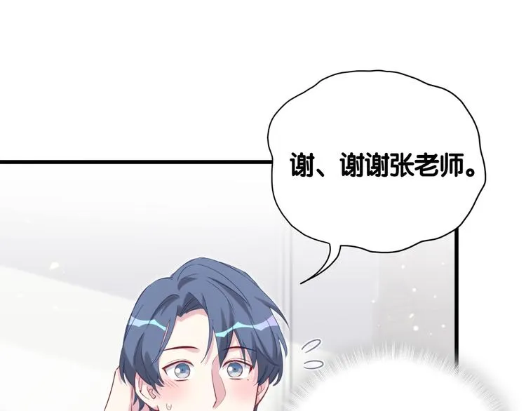 第111话 曾爷爷突然造访 第126页