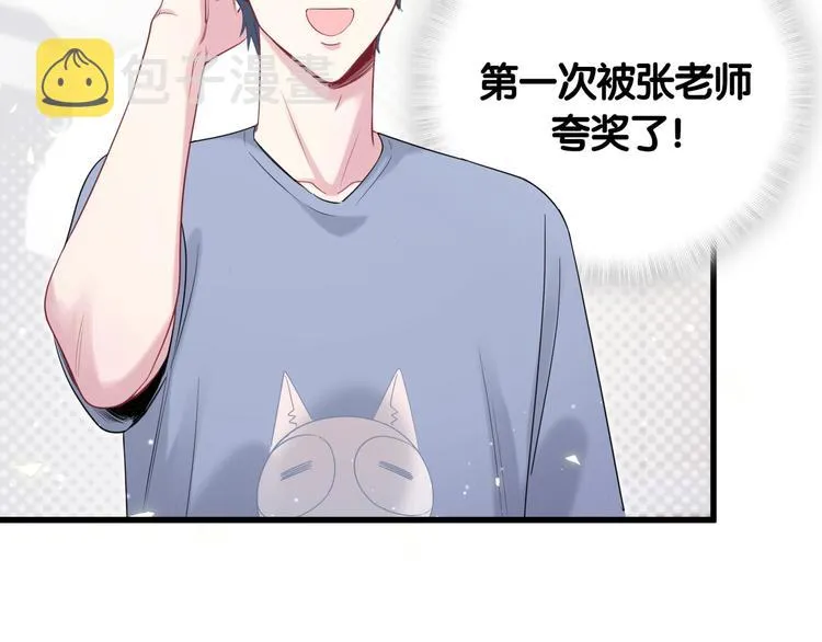 第111话 曾爷爷突然造访 第127页