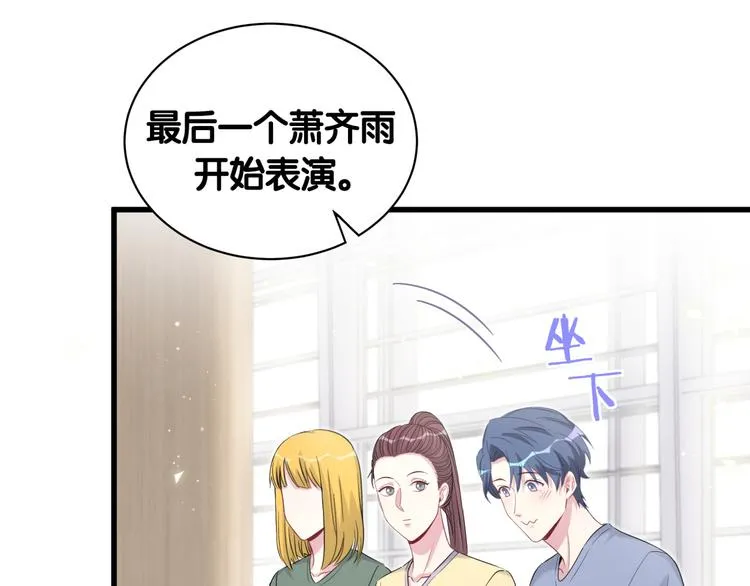 第111话 曾爷爷突然造访 第128页