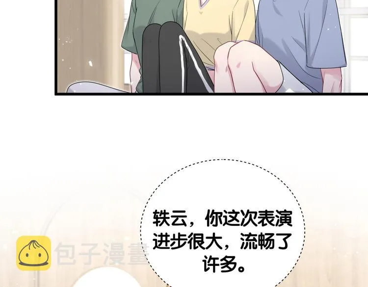 第111话 曾爷爷突然造访 第129页