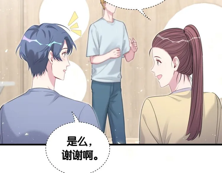 第111话 曾爷爷突然造访 第130页
