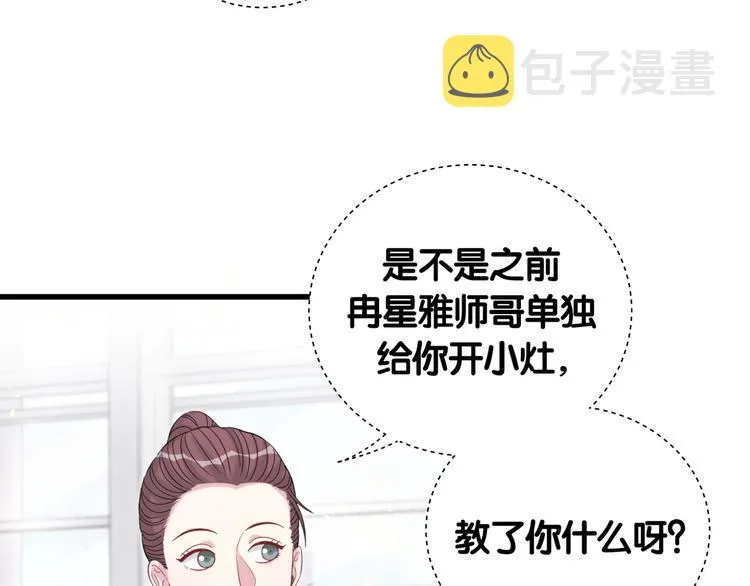 第111话 曾爷爷突然造访 第131页