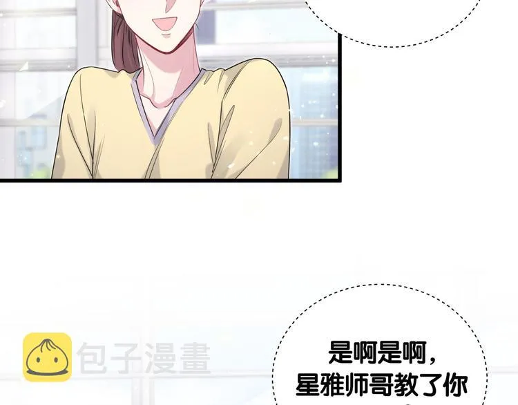 第111话 曾爷爷突然造访 第132页